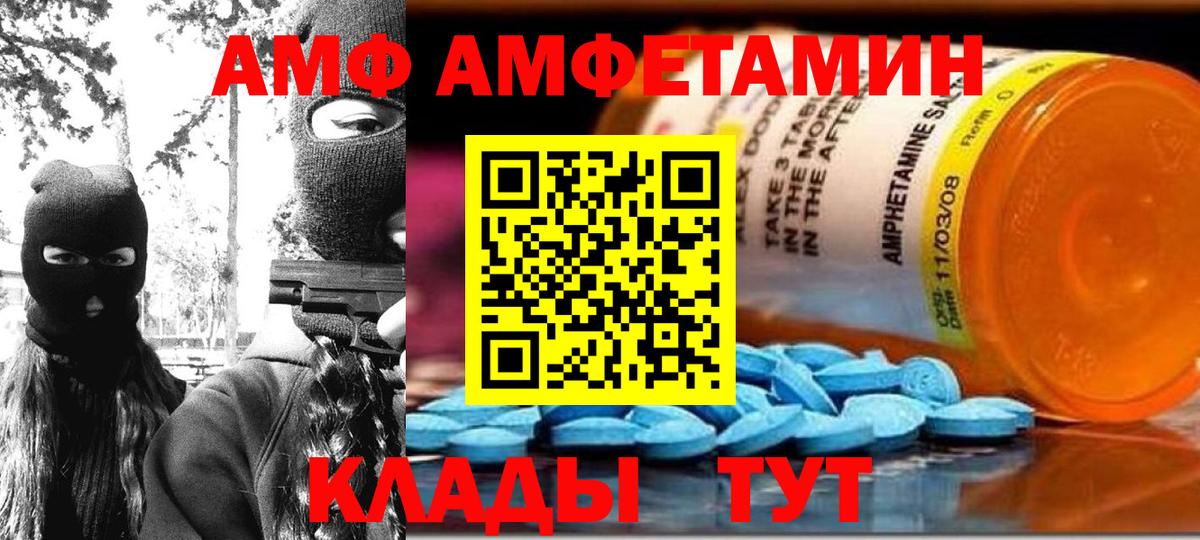 omg как войти  Вход с VPN  Шуя  Amphetamine 98%  АМФ 