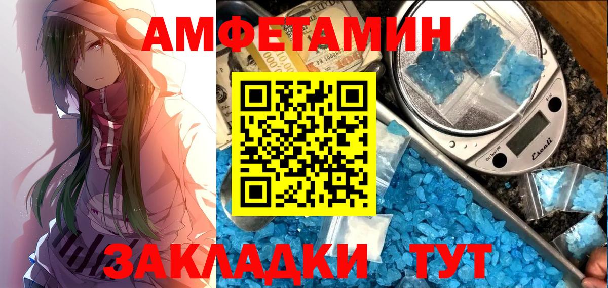 Амфетамин VHQ  Amphetamine  Шуя 
