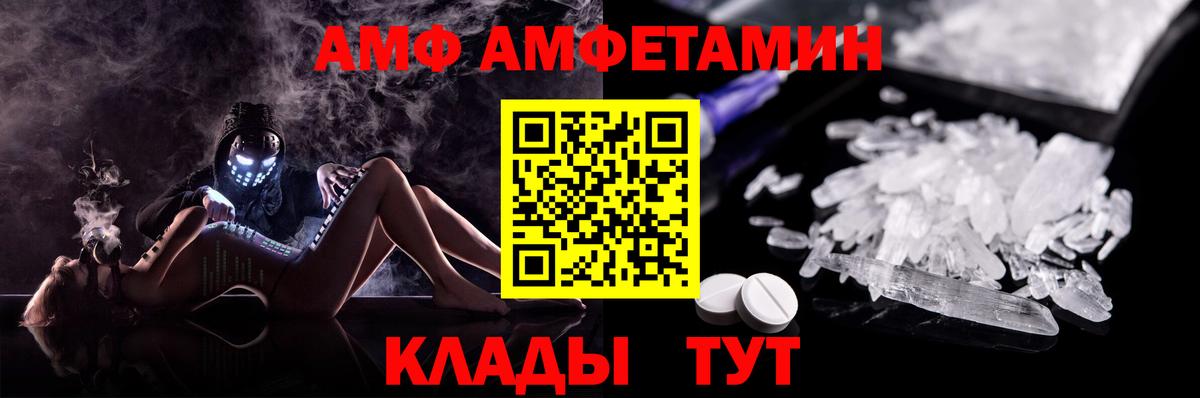 Amphetamine Premium Шуя