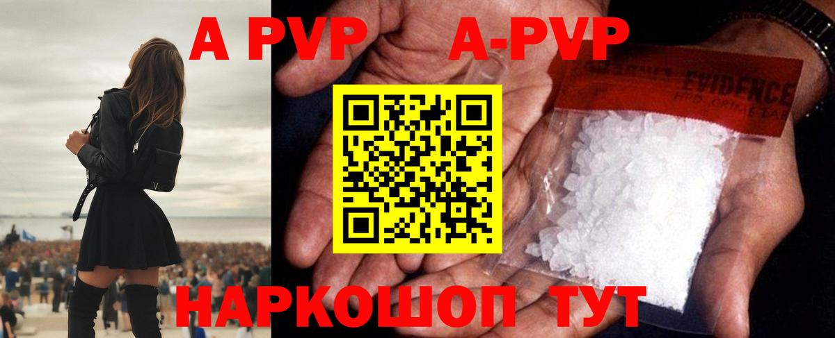 A-PVP СК КРИС  A-PVP VHQ  Alpha-PVP  Alpha PVP СК  Шуя 