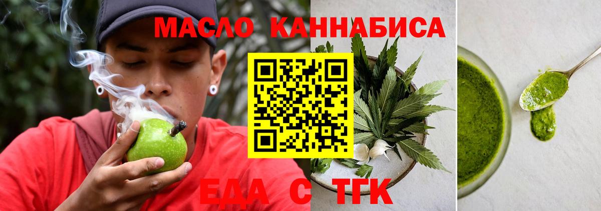 Еда ТГК конопля  Шуя 