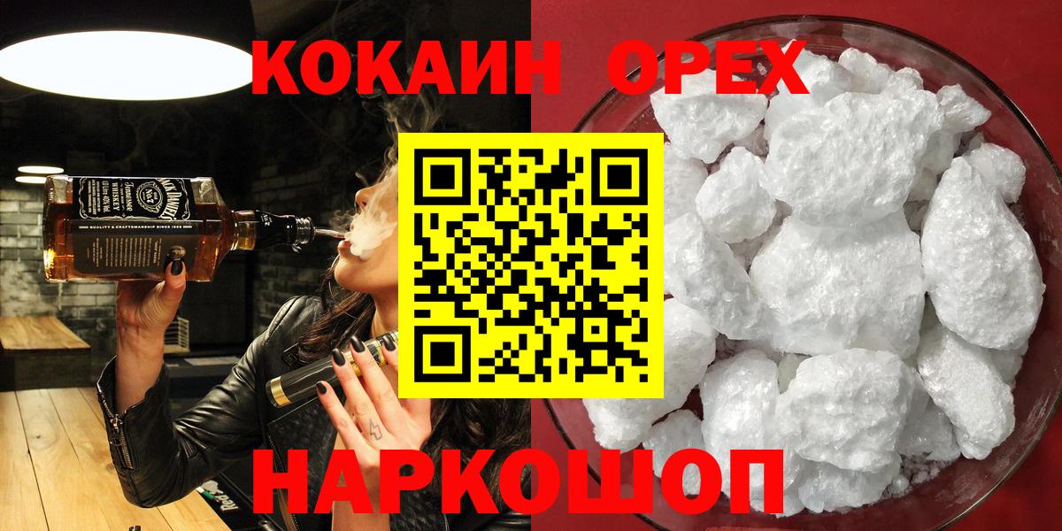 Codein  Шуя  Конопля  COCAIN  Вход с VPN  Меф кристаллы  Гашиш 