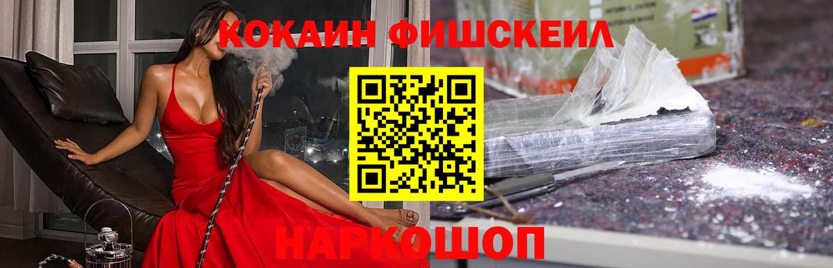 КОКАИН Колумбийский  Вход с VPN  Cocaine  Шуя  КОКАИН Columbia 