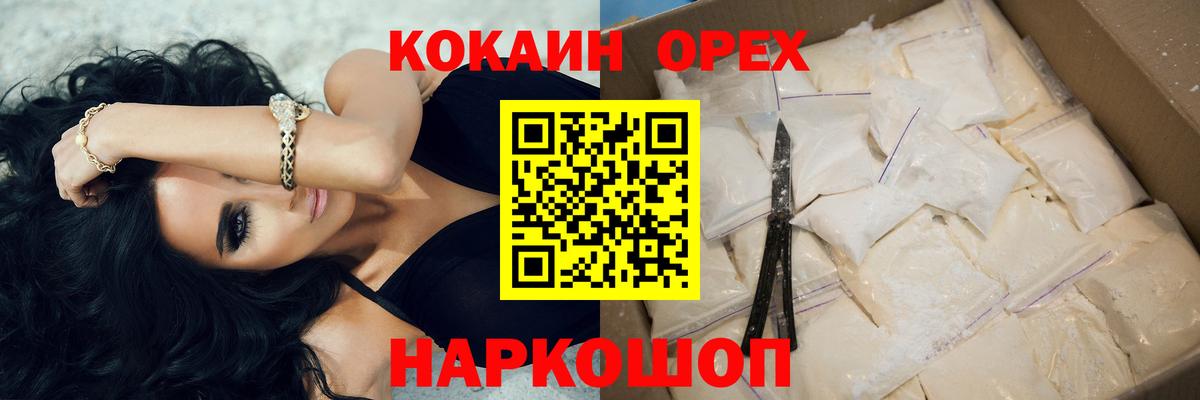 КОКАИН  Шуя  продажа наркотиков  Cocaine 98% 