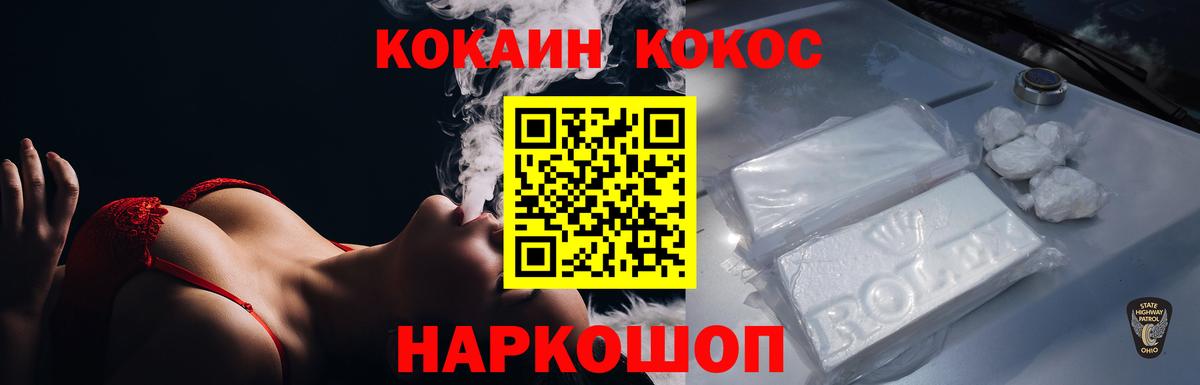 Марихуана  Вход с VPN  MDMA  NBOMe  A PVP  Марихуана  Меф  Шуя  Ляпка  COCAIN  Мяу-Мяу 