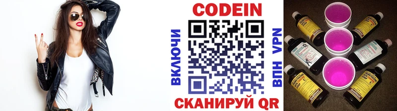 Кодеиновый сироп Lean Purple Drank  где можно купить   Шуя 