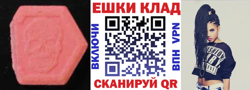 Ecstasy 280мг  купить наркотик  Шуя 