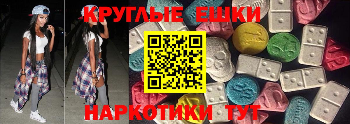 Экстази 280 MDMA Шуя