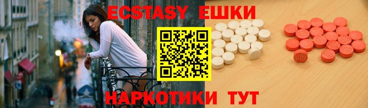 Экстази MDMA  хочу   Экстази  Шуя  Вход с VPN 