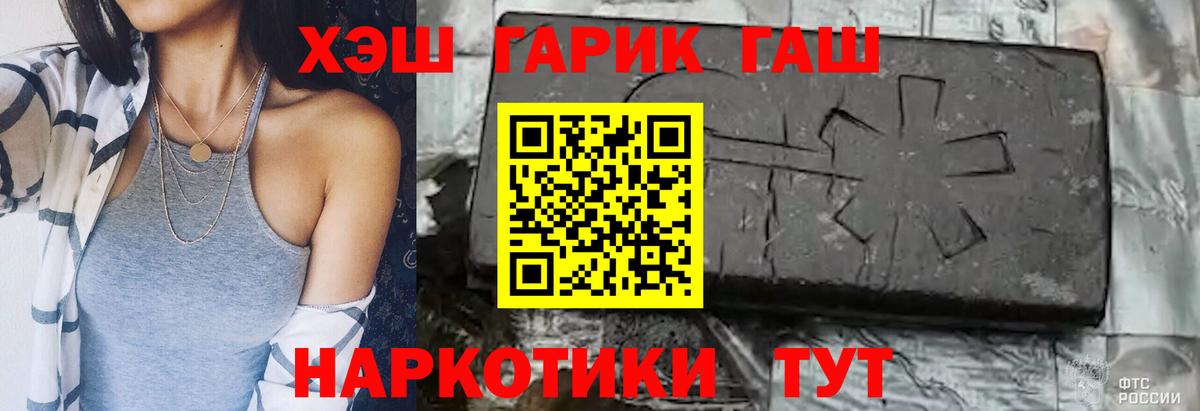 ГАШИШ гашик  Гашиш  Шуя 