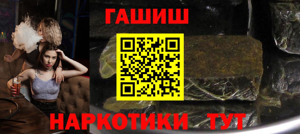 Гашиш гашик  ГАШИШ VHQ  Шуя  цены   Вход с VPN 