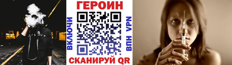 Героин хмурый  blacksprut ссылка  Шуя 