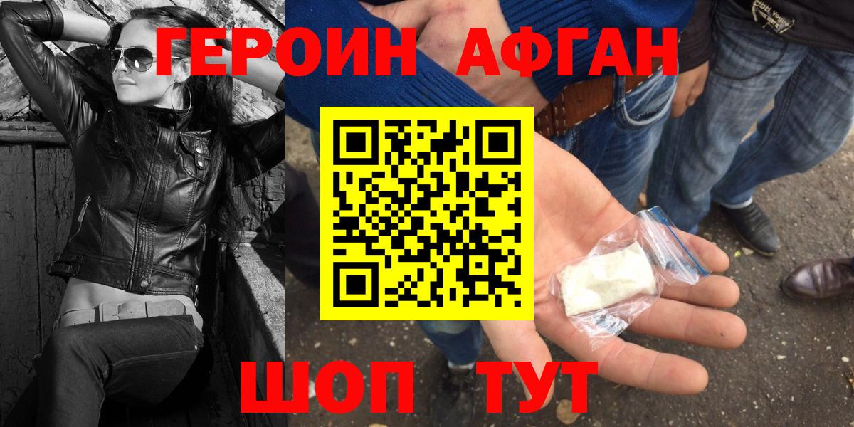 Шуя  ГЕРОИН Heroin  Вход с VPN 
