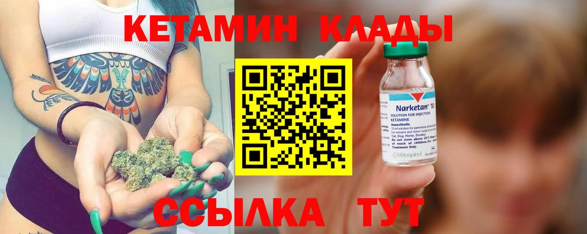 КЕТАМИН VHQ  Кетамин VHQ  Шуя  Вход с VPN 