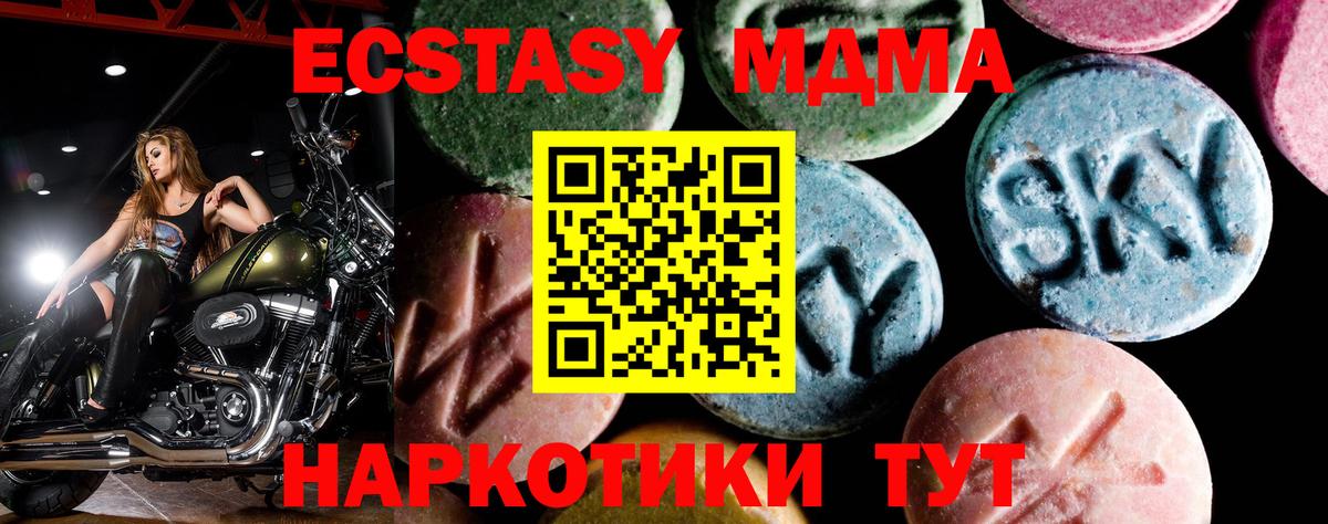 МДМА Molly Шуя