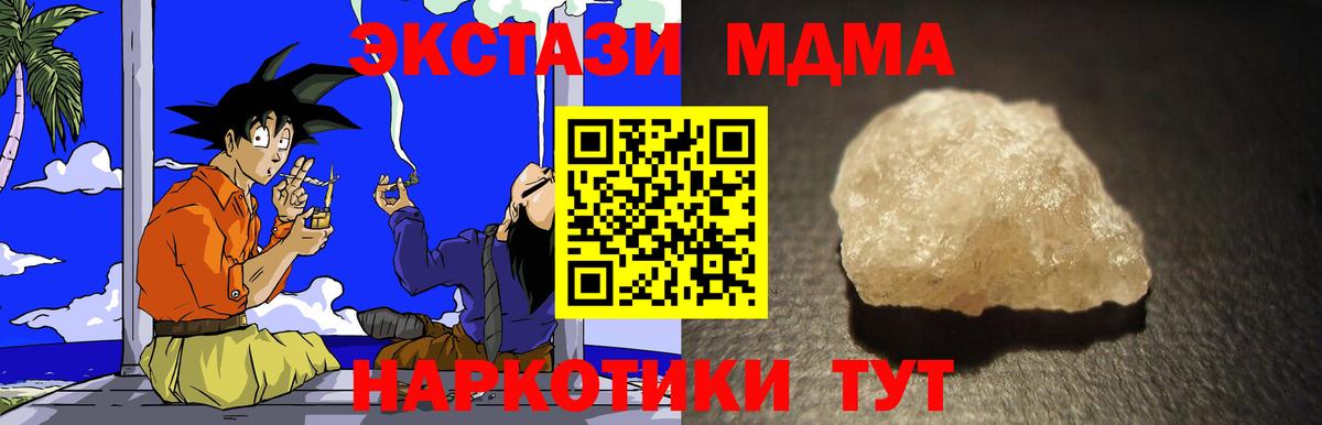 MDMA молли Шуя