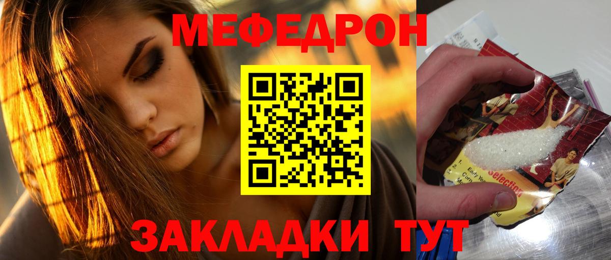 МЕФ мука  кракен вход  Меф  Меф VHQ  Шуя  МЕФ  Вход с VPN 