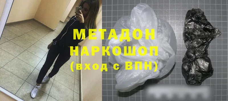 Метадон белоснежный  Шуя 