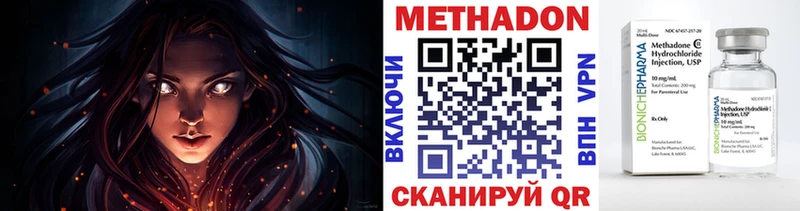 Метадон кристалл  Шуя 