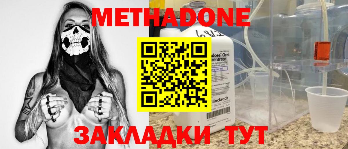 Метадон мёд  Метадон мёд  Шуя 