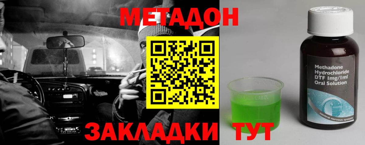 МЕТАДОН белоснежный  МЕТАДОН VHQ  мега   Вход с VPN  Шуя 