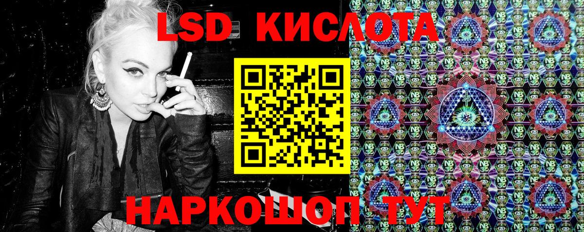 Марки N-bome 1,8мг Шуя