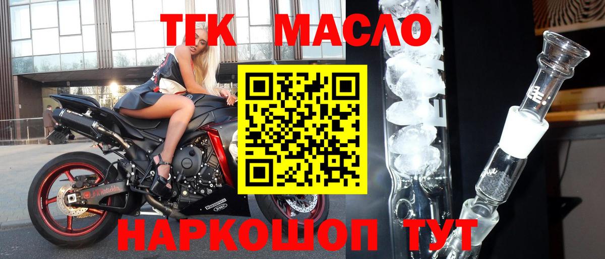 Дистиллят ТГК концентрат  Шуя  Дистиллят ТГК THC oil 