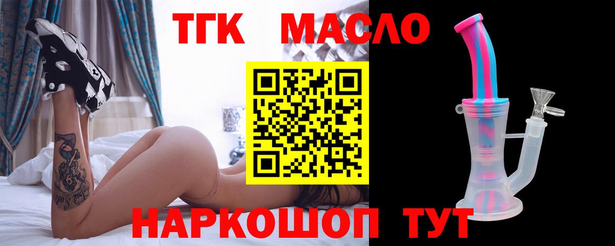 Дистиллят ТГК вейп  Вход с VPN  Шуя 