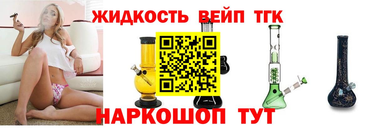 Дистиллят ТГК Wax Шуя