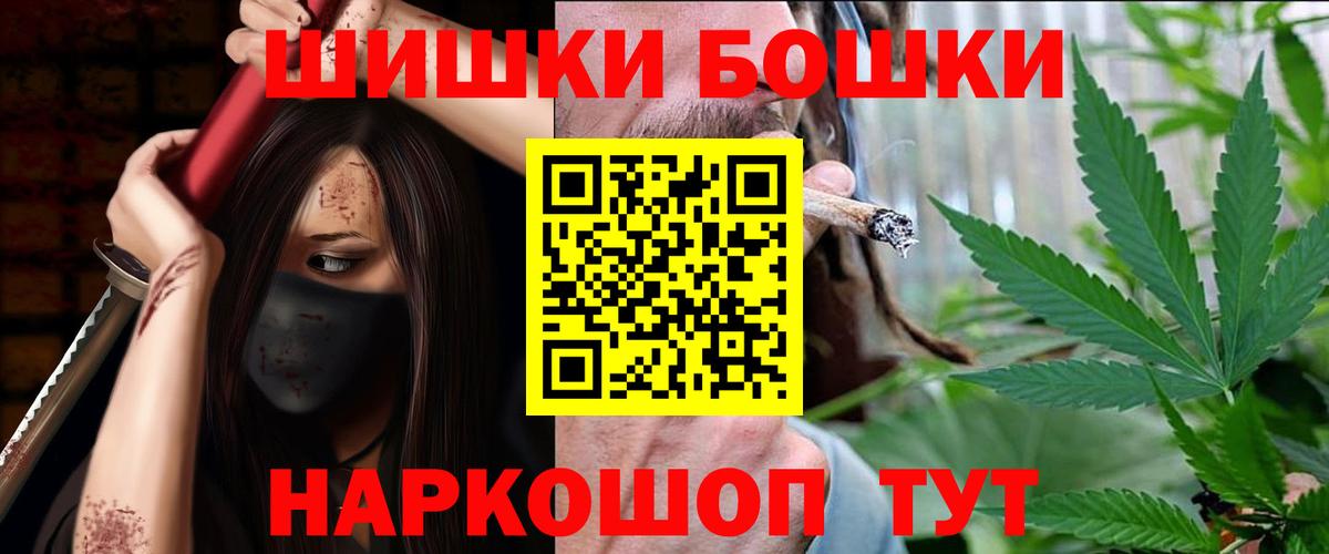 Конопля OG Kush  Конопля White Widow  Вход с VPN  Канабис THC 21%  Шуя 